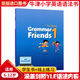 原版進口 Oxford Grammar Friends1-6 牛津少兒短期英語語法書 英文原版 和語法做朋友 涵蓋劍橋少兒英語考試語法 寒暑假短期語法 Grammar Friends 1級別