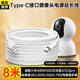 潮范適配小米攝像頭電源延長(cháng)線(xiàn)8米4/BW500/2云臺3PRO標準版2K/c300/c500/c700監控電源線(xiàn)type-c充電線(xiàn)