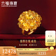 六福珠寶囍愛系列足金錦繡佳緣金繡球花黃金戒指婚嫁禮 計價 020796RA 12.28克(含工費1695元)