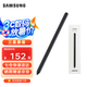 三星（SAMSUNG）Galaxy S21 ultra 原裝手寫筆 S Pen 手機(jī)觸控筆 黑色