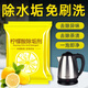 JCZS德國(guó)品牌檸檬酸除垢劑除水垢除茶垢茶漬清潔清洗劑孕嬰級(jí)茶垢家用 檸檬酸除垢劑10g/袋 5袋