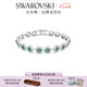 施華洛世奇（SWAROVSKI）Una手鏈女手環(huán)輕奢小眾送女友老婆閨蜜女七夕情人節(jié)禮物 綠色 5646735