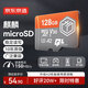 京東京造128G麒麟系列TF（microSD)存儲(chǔ)卡U3 C10 A2 V30 手機(jī)平板游戲機(jī)內(nèi)存卡