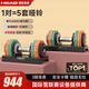 HEAD海德 智能快調(diào)啞鈴可調(diào)節(jié) 男士家用健身器材 純鋼彩虹啞鈴25kg