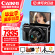 佳能（Canon）g7x2相機(jī) 佳能g7x3 佳能v1 專業(yè)數(shù)碼相機(jī) vlog視頻家用照相機(jī) 卡片照像機(jī) 延時(shí)攝影 G7 X Mark II黑色 官方標(biāo)配【不含內(nèi)存卡/相機(jī)包/大禮包等】