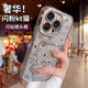 鑒百伊 輕奢閃鉆kt貓適用蘋果16手機(jī)殼iphone15promax新款2025網(wǎng)紅14女超好看13小眾高級(jí)感12全包防摔 【高級(jí)銀】輕奢閃鉆KT貓*漸變閃粉紙 iPhone 15