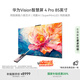 華為Vision智慧屏 4 Pro 85英寸 八核旗艦芯片【包安裝固定掛架送裝一體】國家補貼Pura 80投屏電視機