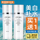 歐詩(shī)漫（OSM）爽膚水美白淡斑補(bǔ)水保濕珍珠白凈透潤(rùn)白柔膚水官網(wǎng)旗艦款旅行裝 【店長(zhǎng)推薦】60ml*2瓶