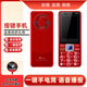 譽(yù)國威Type-c正反充電口老人手機超長(cháng)待機大字大聲按鍵老年機全網(wǎng)通手機 紅色 全網(wǎng)通4G版 官方標配【1主機1電1充1皮套】