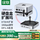 綠聯(lián)適用Mac mini M4擴展塢硬盤盒M.2固態(tài)硬盤拓展塢DP投屏USB3.2 Apple主機兼容雷電4/5接口