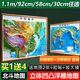 北斗新版中國和世界地形圖3d立體凹凸浮雕地圖地理掛圖三維地貌地圖掛圖學(xué)生教學(xué)專(zhuān)用版學(xué)生文具書(shū)桌墻  中國地圖出版社 正版高清防水覆膜學(xué)生地理普及版初中生專(zhuān)用地圖教室辦公室客廳掛圖貼畫(huà) 1米1凹凸地圖-