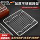 施錦電陶爐烤網(wǎng)不銹鋼燒烤網(wǎng)架正方形帶腳家用商用烘焙晾架晾網(wǎng)烤 正方形網(wǎng)架20x20cm