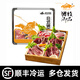 游牧御品 日式烤肉食材520g 2-3人全家福套餐燒烤食材套餐五花肉生鮮牛肉 日式烤肉拼盤520g（6拼）