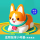 澳貝學(xué)爬柯基嬰幼兒引逗學(xué)爬玩具學(xué)步車(chē)兒童寶寶電動(dòng)音樂(lè)爬行神器 逗爬小柯基（充電電池款
