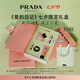 普拉達(dá)（PRADA）口紅香水禮盒(我本莫測(cè)50ml+唇膏B107) 七夕情人節(jié)生日禮物女
