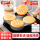 京嚴(yán)煎蛋鍋煎雞蛋漢堡家用煎蛋神器多功能早餐機(jī)平底不粘煎餅?zāi)＞咚目?四孔-燃?xì)?電磁通用【第五代】