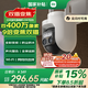 小米室外攝像機(jī)CW700S 家用監(jiān)控 9倍變焦攝像頭 雙400萬(wàn)像素 全彩夜視 人/車(chē)形偵測(cè) 聲光警報(bào) 雙向語(yǔ)音