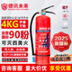 德訊未來 DEXUN THE FUTURE25年新國標(biāo)滅火器4公斤干粉滅火器4kg家用商用京東自營3C消防器材