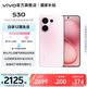 vivo S30 多彩輕薄直屏 5000萬(wàn)索尼超級(jí)潛望長(zhǎng)焦 高通第四代驍龍7 6500mAh長(zhǎng)續(xù)航 新品手機(jī) 國(guó)家補(bǔ)貼 桃桃粉 12GB+256GB 贈(zèng)TWS A4耳機(jī)
