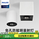飛利浦（PHILIPS）led射燈深嵌杯防眩天花燈客廳過道明裝射燈無主燈照明筒射燈 【圓形】11W暖白光 光束角24度可調(diào)角度