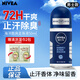 妮維雅（NIVEA）止汗露香體香水滾珠男女去除腋下異味汗臭走珠香體液抑汗清新香 【男士】海洋酷爽50ml