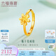 六福珠寶七夕情人節(jié)禮物 足金梔子花黃金活口戒指計(jì)價(jià)GMGTBR0009 約2.35克