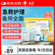 云南白藥 泰邦 TB應(yīng)急包家用戶(hù)外旅游急救包換藥紗布創(chuàng)口貼救援 自然災(zāi)害 1箱