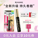 奇士美（kiss me） 花盈美蔻卷翹優(yōu)質(zhì)防水睫毛膏6g （二代睫毛膏 防暈染不結塊） 二代防水精英升級版 纖長(cháng)
