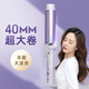 lena負(fù)離子卷發(fā)棒40mm 大號卷發(fā)棒大卷大波浪韓式 長發(fā)卷發(fā)神器不傷發(fā) 防燙電卷發(fā)器燙發(fā)棒女LN-S8-40