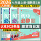2026新版初中必刷題七年級上冊全套7本套裝同步人教版七年級下冊初一必刷題語(yǔ)數英同步七上下練習冊配狂K重點(diǎn) 七上語(yǔ)數英3本【人教版】有單選版-25秋