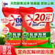 奧妙洗衣粉除菌除螨去頑漬冷水速溶家庭實(shí)惠天然酵素大袋整箱裝 【20斤囤貨裝】除菌除螨洗衣粉