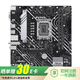 華碩（ASUS） PRIME H610M-A D4主板 支持 CPU i5-12490F/i5-13490F套裝 板U套裝 【家用辦公】H610M-A WIFID5
