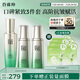 百雀羚（PECHOIN）護(hù)膚套裝肌初賦活（水水乳）抗皺緊致淡紋品質(zhì)國貨送女友