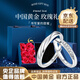 中國黃金（CHINA GOLD）莫比烏斯足銀情侶戒指求婚男女款對戒銀飾品教師節實(shí)用生日禮物 莫比烏斯情侶對戒【玫瑰禮盒+證書(shū)】