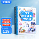 寶寶巴士職業(yè)認(rèn)知大百科jojo點(diǎn)讀繪本2-3歲寶貝赳赳點(diǎn)讀筆早教點(diǎn)讀發(fā)聲書啟蒙兒童書雙語啟蒙書籍禮盒生日禮物黑色星期五 寶寶職業(yè)認(rèn)知大百科