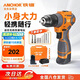 鐵錨16.8V無刷手電鉆鋰電鉆手槍鉆55Nm電動(dòng)螺絲刀DCE8雙電2.0塑盒裝