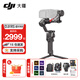 大疆（DJI）RS4 RS4PRO 如影手持云臺穩(wěn)定器 單反穩(wěn)定器 AI跟拍 三軸防抖專業(yè)拍攝相機手持云臺穩(wěn)定器 RS 4 標準【贈雙肩包禮包】 官方標配