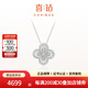 喜鉆鉑金鉆石項(xiàng)鏈女幸運(yùn)四葉草鉆石項(xiàng)墜百搭鎖骨鏈送女友生日禮物 【大版套鏈J20809】共60分