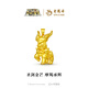 老鳳祥黃金圣斗士星矢IP聯(lián)名系列十二星座999足金吊墜【正版授權】 摩羯座吊墜 2g