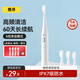 惠尋聲波電動牙刷HY1白 帶4支刷頭 充電長續(xù)航深度清潔護(hù)齦全身水洗細(xì)軟毛刷頭家用成人情侶生日禮物女