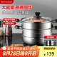 美廚（maxcook）二層蒸鍋34cm 不銹鋼復(fù)底蒸鍋 電磁爐通用 適合2-8人 MBZ-34