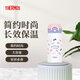 膳魔師（THERMOS）保溫杯兒童保溫杯350ml女士學(xué)生直飲水杯JNR-353G 生日禮物