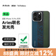 PITAKA適用蘋果iPhone15Pro手機殼Aries聯(lián)名發(fā)光殼磁吸凱夫拉碳纖維紋超薄上下包高級感保護套 信用卡