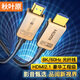 秋葉原（CHOSEAL） HDMI2.1光纖線8K60Hz 4K240Hz兼容2.0高清視頻線工程布線電腦機(jī)頂盒接電視顯示器投影儀5米QS8521