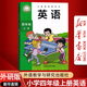 【新華書店正版】2025年秋季新版外研版小學4四年級上冊英語書外研版（三起點）四年級英語上冊課本4年級英語教材四上英語教科書外語教學與研究出版社三年級起點四年級上冊英語