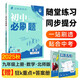 2026初中必刷題 數(shù)學(xué)九年級(jí)上冊(cè) 北師版 初三教材同步練習(xí)題教輔書 理想樹圖書