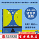 【中信官方旗艦店】新哲人01-05： 新哲人01 我是個(gè)現(xiàn)代人 我需要平衡 新哲人02 誰(shuí)吃了你的腦子 新哲人03 買還是不買 新哲人04 旅行之必要 新哲人05 我愛(ài)故我在 中信出版社正版圖書(shū) 新哲