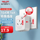 德力西(DELIXI) 10A轉16A插頭轉換器 空調插座熱水器油汀大功率電源插座轉換器 超功率過載保護無開關