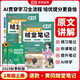 【京東包郵】榮恒 2025新 新版黃岡隨堂筆記一年級上冊語文數(shù)學(xué)人教版同步教材課堂筆記教材全解小學(xué)生課前預(yù)習(xí)單課后復(fù)習(xí)同步課本講解書輔導(dǎo)書（2冊）