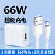 獵弗蒙安卓數(shù)據(jù)線micro usb充電器線梯形接口扁口快充閃充加粗加長(zhǎng)老式款手機(jī)適用華為適用vivo適用小米 套裝【66W快充頭+2米安卓線】